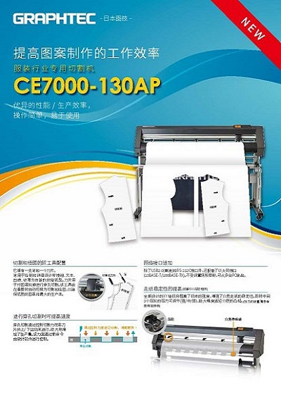 CE7000-130AP Chinese Version Catalog