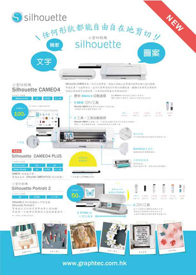 Silhouette Chinese Version Catalog