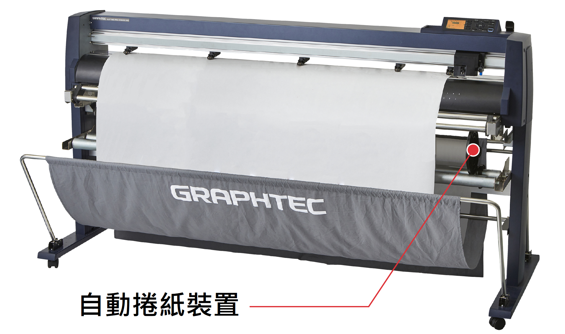 FC9000 自動卷紙裝置(選件) FC9000 自動卷紙裝置(選件)
